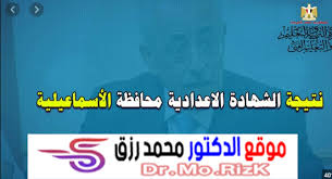 الشهادة الاعدادية 2021 القاهرة الادارات التعليمية. I2ngazuotp2b M