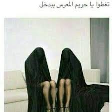 ضحك جزائري ضحك حتى البول ضحك معنى ضحك اطفال فوائد الضحك ضحك Meaning الضحك في المنام نكت قصيرة نكت سورية نكت 2 Fun Quotes Funny Funny Arabic Quotes Jokes Quotes