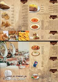 مطعم المذاق العراقي Photos Cairo Egypt Menu Prices Restaurant Reviews Facebook