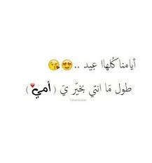 عربي Arabic And صور Image Dad Quotes Arabic Love Quotes Feelings Quotes