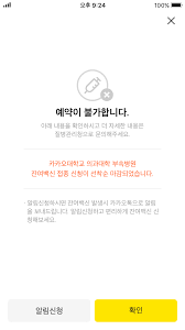 예약 방법은 네이버로 예를 들겠습니다. Https Www Korea Kr Common Download Do Fileid 145342559