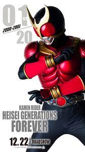 ツイッター応援 平成仮面ライダーオールスターズキャンペーン 平成仮面ライダー20作記念 仮面ライダー平成ジェネレーションズforever オフィシャルサイト クウガ 仮面ライダー 仮面ライダークウガ