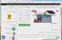 Image result for ‫دانلود کتاب بازارهای مالی و پولی بین الملل مرتضی علی یگانه‬‎