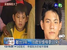 Manage your video collection and share your thoughts. é›¢å°9å¹´ 18æ­²å³æ†¶æ¨ºè¦å›žä¾†äº† è¯è¦–æ–°èžç¶²