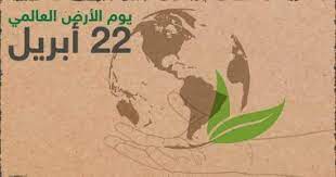 وفي يوم الانتخابات هاجم متمردون متمركزون في ليبيا قرب حدودها مع تشاد، أحد مراكز حرس الحدود وتقدموا مئات الكيلومترات داخل الأراضي التشادية عبر الصحراء. Ø³ ÙˆØ¬ ÙƒÙ„ Ù…Ø§ ØªØ±ÙŠØ¯ Ù…Ø¹Ø±ÙØªÙ‡ Ø¹Ù† ÙŠÙˆÙ… Ø§Ù„Ø£Ø±Ø¶ Ø§Ù„Ø¹Ø§Ù„Ù…Ù‰ ÙˆØ³Ø¨Ø¨ Ø§Ù„Ø§Ø­ØªÙØ§Ù„ Ø¨Ù‡ Ø§Ù„ÙŠÙˆÙ… Ø§Ù„Ø³Ø§Ø¨Ø¹
