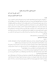 Al Manhal Platform