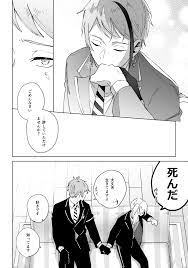 ジェイ監 ちょろい 顔ある 喋ります twstプラス ワの漫画 お姫様抱っこ 漫画 ツッコミ