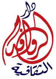 دار الروافد الثقافية -... - دار الروافد الثقافية - ناشرون
