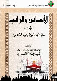 الأساس والراتب Free Download Borrow And Streaming Internet Archive My Books Internet Archive Novelty Sign