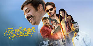Kadhal Kadhai Sollava (2026) (Tamil) 