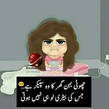 Happy Birthday Wishes For Cousin Sister In Urdu Pin By Alezae Khan On Be T Friend And Lovely I Ter Sister Quotes Funny Fun Quotes Funny Cute Funny Quotes