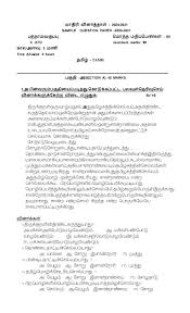 Here are the features of a good story as per the story writing format class 9: Burtdewater Tamil Letter Writing Format Class 9 Email Writing Format Conventions And Samples With Solved Questions Keep Reading To Learn More About The Proper Way To Format Your