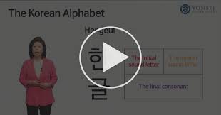 Unlike many other languages, the korean alphabet doesn't have upper case letters. 1 1 Lecture The Korean Alphabet Coursera