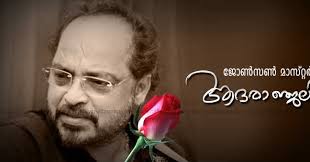 Nallascrap: Condolences to Malayalam music director Johnson Master....