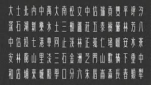example fonts design typography road font
