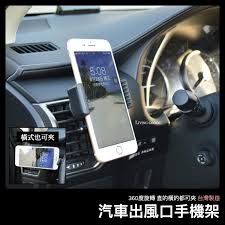 產品特點可360度旋轉 可直向可橫向固定於出風口即可使用止滑設計 手機固定不滑落十字四腳夾 兩種夾縫 十字固定於出風口 更加穩固 產品資訊材質 塑膠 橡膠 金屬顏色 黑色適用規格 相容6吋內的手機 寬6 7 9公分 厚1 1公分 重量200g內的手機皆 steering