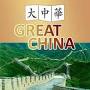 Great China from www.greatchinacentralfalls.com