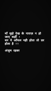 Anjum Rehbar In 2020 Urdu Poetry Poems Poetry