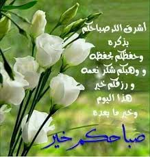 صباحيات صباح الخير دعاء الصباح beautiful flowers moon garden white flowers