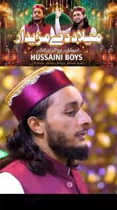 Milad Dy Mazedar #rabiulawalmubarak #rabiulawal #millad #harischishtinaat  #hussainiboys @Muhammad Naif Official