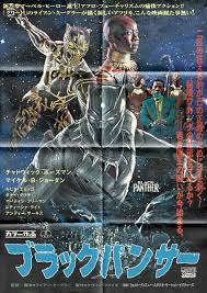  jellyfish glow with customized text poster. Vintage Movie Poster Designs By Yorokovu Umai Oniku Taro