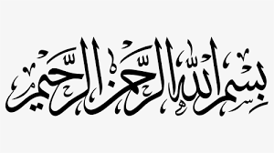 Free download bismillah kaligrafi islami. Kaligrafi Bismillah Png Transparent Png Transparent Png Image Pngitem