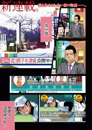 知るかバカうどん 君に愛されて痛かった 第1卷 中国翻訳