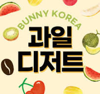 과일/디저트향(합성S니코틴 9.8MG) – 하이닉주식회사