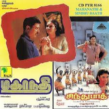 Mahanadi 1994 Flac Wav Lossless Audio Quality Songs Audio Playbill