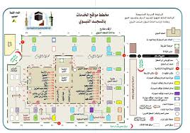 مخطط مواقع الخدمات بالمسجد النبوي الشريف منتديات طيبة نت Map Blueprints Al Masjid An Nabawi