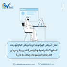 مركز إنجاز العلمي والتربوي للدراسات والبحوث