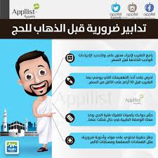ابليست بالعربية On Twitter Plannar