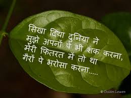 Hindi Shayari Hindi Quotes About Life Learnt From World Hindi Quotes On Life New Life Quotes Life Lesson Quotes द्वितीय अध्याय | chanakya neeti in hindi :