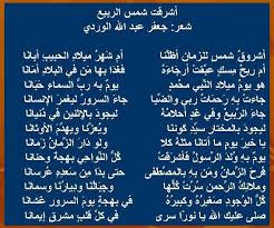 شعر عن الربيع اجمل ابيات شعرية عن الربيع كيوت