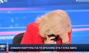 Pokemon new episodes in tamil. Glyka Nera Ti Egrafe To Xarti Poy Sygklonise Thn Aggelikh Nikoloylh Newsbomb Eidhseis News