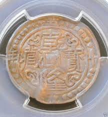 A sdn bhd company is a private company which is limited by shareholding. China Tibet Sho Year 59 1794 Silver Coin Pcgs Qianlong 1735 96 Photo Coins Silver Coins China