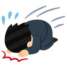 急いで謝る人のイラスト（男性）&nbsp;|&nbsp;かわいいフリー素材集&nbsp;いらすとや