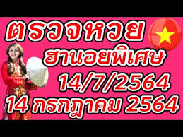 Jun 24, 2021 · หวยฮานอย ในงวดประจำวันที่ 14 กรกฎาคม 2564 เว็บไซต์หวยไทยขอนำเสนอแนวทางหวยฮานอย 14/7/64 แจกชุดแนวทางหวยเวียดนามงวดนี้ มากกว่า 10 ชุด ทั้งชุดเลข 3 ตัว และ. Vsmakrsyfynyim