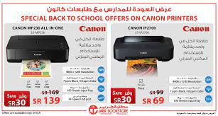 تنزيل تعريفات طابعة كانون الاصلية canon multipass mp730 روابط تنزيل سريعة لتعريف طابعة كانون سلسة ملتي باس multipass موديل رقم mp730 لتتمكن من إستخدام الطابعة. Ù…ÙƒØªØ¨Ø© Ø¬Ø±ÙŠØ± Sur Twitter Ø£Ø³Ø¹Ø§Ø± Ù…Ø°Ù‡Ù„Ø© Ø¹Ù„Ù‰ Ø·Ø§Ø¨Ø¹Ø§Øª ÙƒØ§Ù†ÙˆÙ† ÙƒØ§Ù†ÙˆÙ† Ø¬Ø±ÙŠØ± Ø·Ø§Ø¨Ø¹Ù‡ Http T Co 8vepjz7vtk