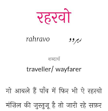 Pin By Lakshmi On Learning Urdu Hindi Words Urdu Words With Meaning Urdu Love Words