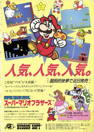 The Legend Of Nes Super Mario Bros Special Nec Pc 8801 Retro Gaming Art Classic Video Games Super Mario Bros