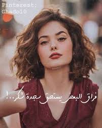 اكسبلور اقتباسات رمزيات حب العراق السعودية الامارات الخليج اطفال ایران explore love kids street fashion photography cute girl photo girl photos