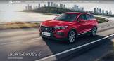 LADA-X