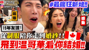 陪你從"制服走到婚紗"😭...『飛半個地球來看你結婚🇨🇦』, 15年老朋友婚禮！居然被新娘灌酒？？, 各位觀眾！這支影片真的拍得太值得😭,  恭喜我的15年人生摯友Vivian結婚了🇨🇦, 當初聽到消息時就一直期待著, 也正因為你的婚禮，高中同學們終於聚在一起,  甚至是我們這群「第一次一起出國」, 這趟旅程充滿驚喜充滿歡笑…更是充滿感動, 沿路上我們笑得鬧得像是回到15歲, ...