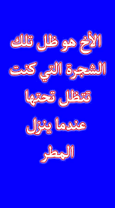 كلماتها ماهي لشاعر يمني هذي لمحمد السليم على قولت الأخ طحنون كان ينزلها في نسخة النكت بكاسيت Ø´Ø¹Ø± Ø¹Ù† Ø§Ù„Ø£Ø®ÙˆØ© For Android Apk Download