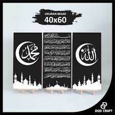 Aplikasi ini sangat cocok buat anda yang ingin praktis dalam. Harga Kaligrafi Allah Terbaik Dekorasi Perlengkapan Rumah Agustus 2021 Shopee Indonesia