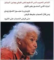 قالت الكاتبة والروائية نوال السعداوي في كتابها إن استقلال المرأة نفسها وخروجها للعمل هو السبيل الوحيد لتحرير النساء من المجتمع الذكوري. Ø¬Ø±ÙŠØ¯Ø© Ø§Ù„ÙØ¬Ø± Ù…Ù† Ø£Ù‚ÙˆÙ‰ Ø§Ù„Ø±Ø¯ÙˆØ¯ Ø¹Ù„Ù‰ Ù†ÙˆØ§Ù„ Ø§Ù„Ø³Ø¹Ø¯Ø§ÙˆÙŠ Facebook