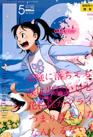 comic lo 2011 may cover コミックlo たかみち アニメの描き方