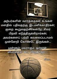 Pin By Sumathi Amirtharaj On Tamil Morning Greetings Quotes Life Quotes Life Facts