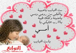 صور و عبارات تهنئة بمناسبة عيد الأم مع أجمل رسائل التهاني للأم فى عيدها. Ø¨Ø·Ø§Ù‚Ø§Øª ØªÙ‡Ù†Ø¦Ø© Ø¨Ø¹ÙŠØ¯ Ø§Ù„Ø§Ù… 2020
